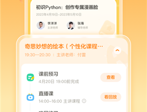 作业帮编程免费版