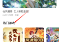 探玩游戏盒子