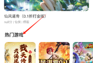 探玩游戏盒子