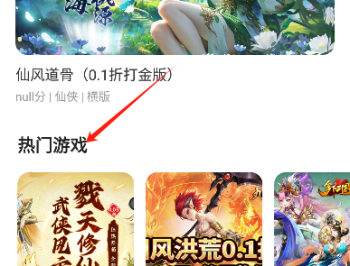 探玩游戏盒子