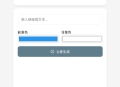码立得