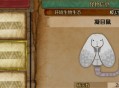 怪物猎人荒野凝目鼠收集方法攻略分享