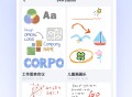 无边协同白板