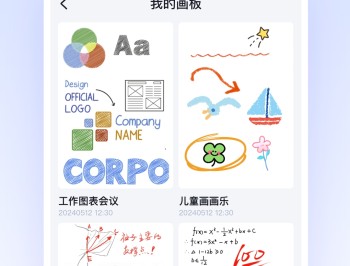 无边协同白板