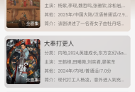 秒映剧场