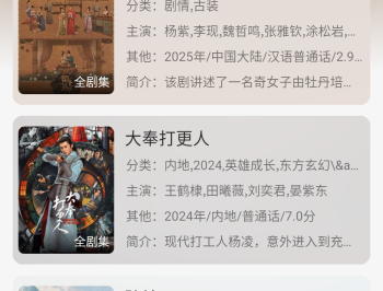 秒映剧场