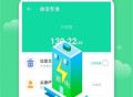 风速清理大师免费版