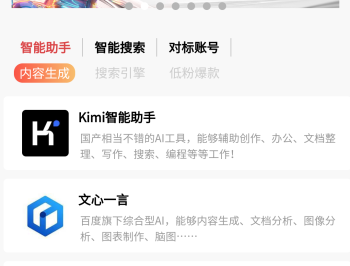 微梦AI