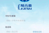 阿吉泰