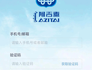 阿吉泰