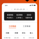 轻松记工时