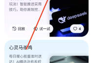 心响