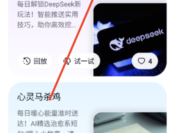 心响