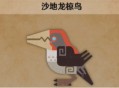 怪物猎人荒野沙地龙椋鸟具体位置分享
