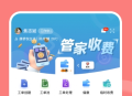 康云管家