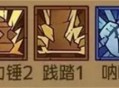 英雄没有闪冰锤控制流玩法攻略