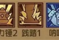 英雄没有闪冰锤控制流玩法攻略