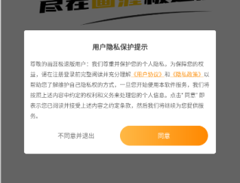 画涯极速版