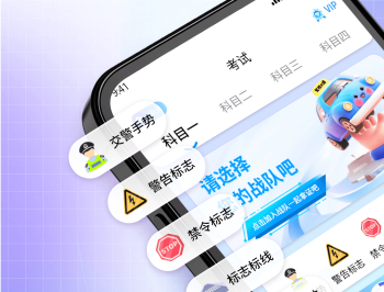 驾校e通