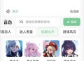 芊芊妙音免费版