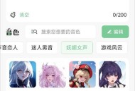 芊芊妙音免费版