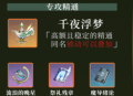 原神草神武器哪个好 原神草神武器推荐