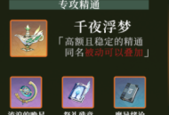 原神草神武器哪个好 原神草神武器推荐