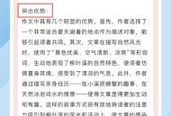 神笔作文批改安卓版