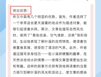 神笔作文批改安卓版