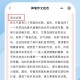 神笔作文批改安卓版