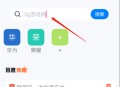 耀动浏览器
