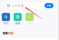 耀动浏览器