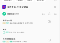 歌词适配最新版