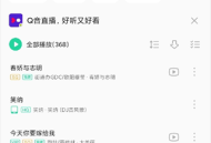 歌词适配最新版