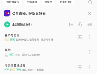 歌词适配最新版