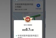 光彩出行司机