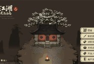 大江湖之苍龙与白鸟控制台代码汇总