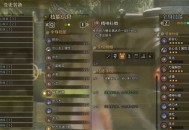 怪物猎人荒野精神抖擞技能介绍说明
