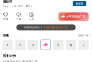 拾光视频