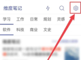 维度笔记免费版