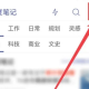 维度笔记免费版