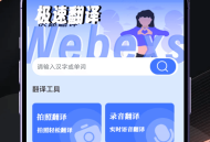 Webexs会议