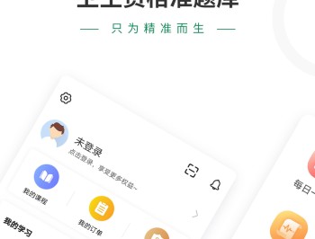 卫生资格准题库