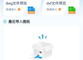cad看图助手