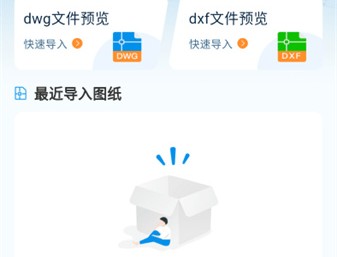 cad看图助手