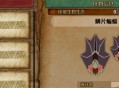 怪物猎人荒野鳞片蝙蝠收集方法攻略分享