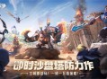 塔防+城建经营的爽快策略体验！《龙石战争》给2025年一点小震撼！