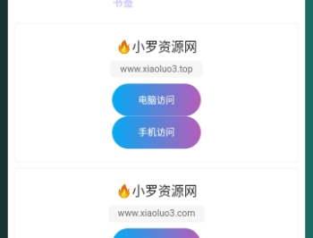 小罗资源网