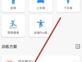 7分钟健身免费版