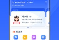 学有优教最新版